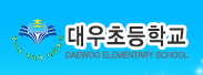 Daewoo Elementary School
