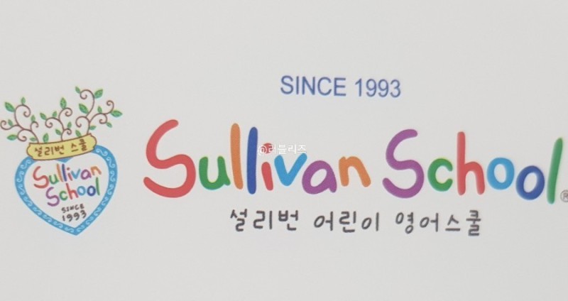 Sullivan School Academy