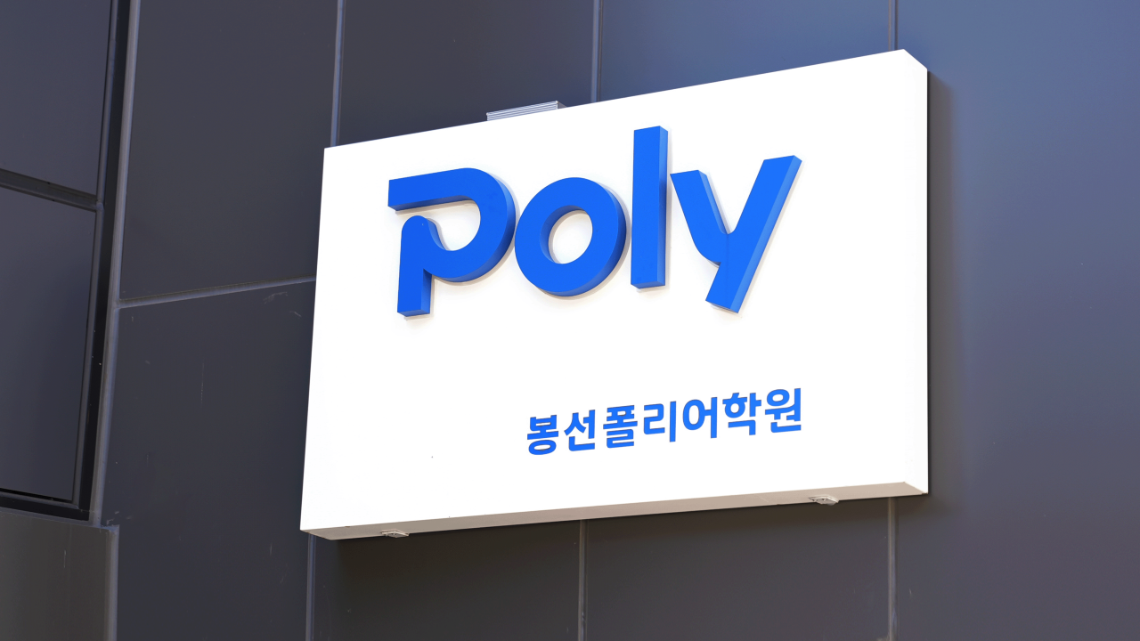 Poly School Bongsun campus