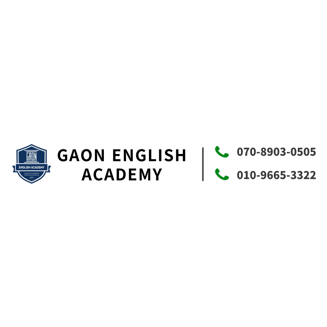 Gaon English Academy