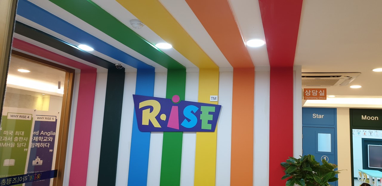 RISE Pyeongchon Campus