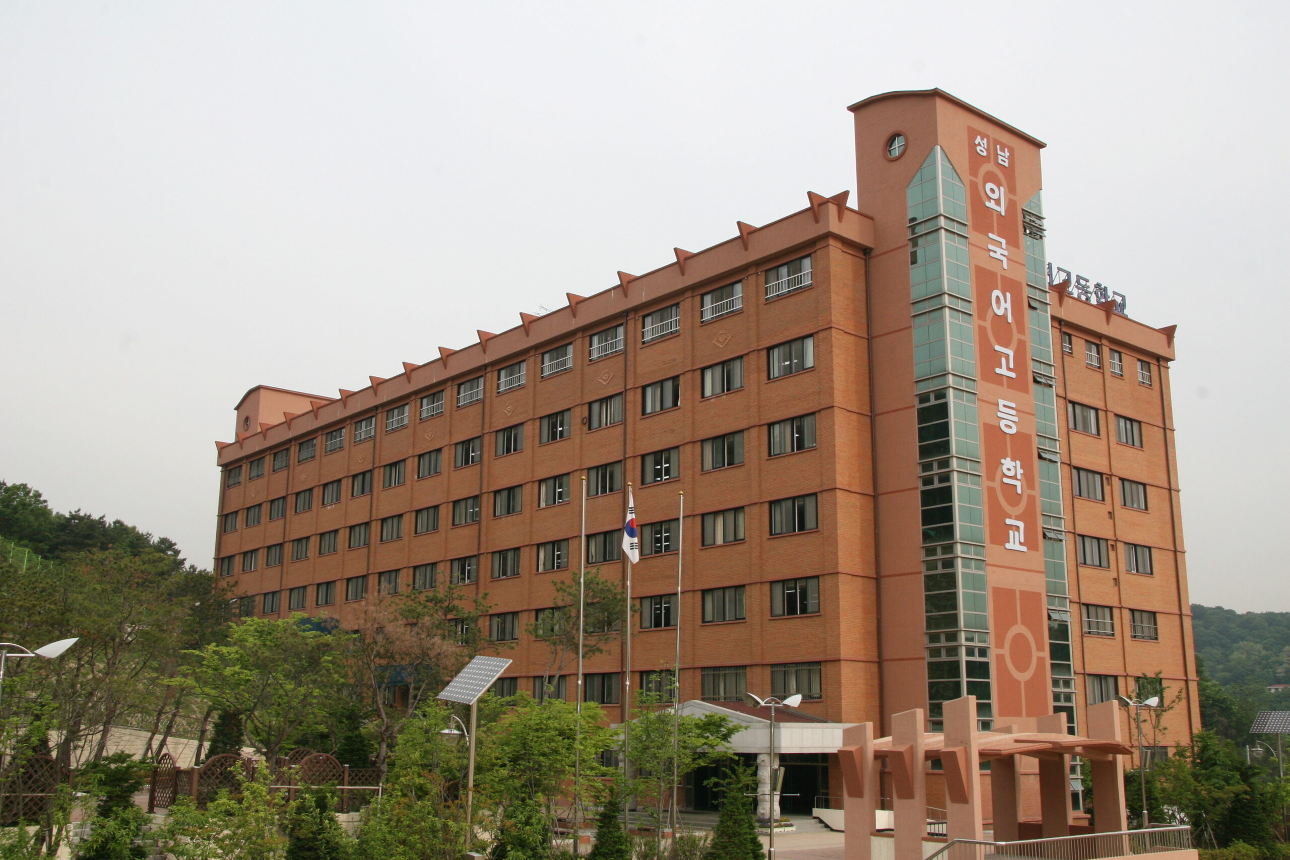 Seongnam Foreign Language High School