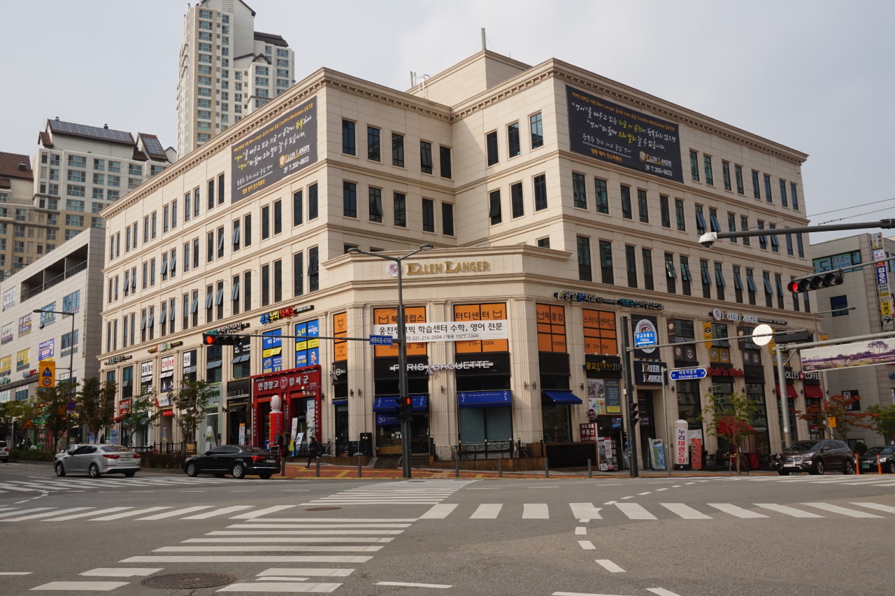 Ellenlanger English Institute