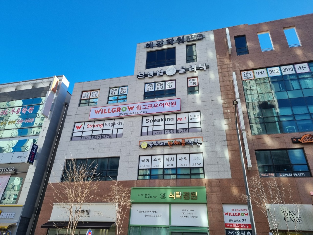 Willgrow Language Institute, Buldang Branch