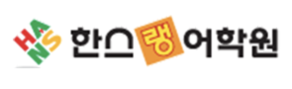 Hans Lang Songdo